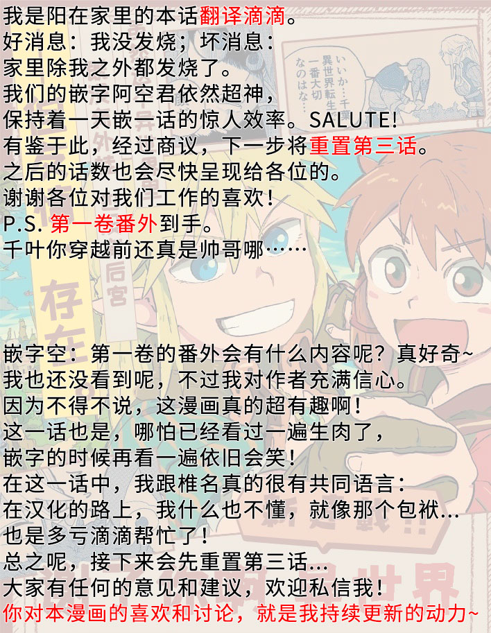 《谢了你啊异世界》漫画最新章节第5话免费下拉式在线观看章节第【18】张图片