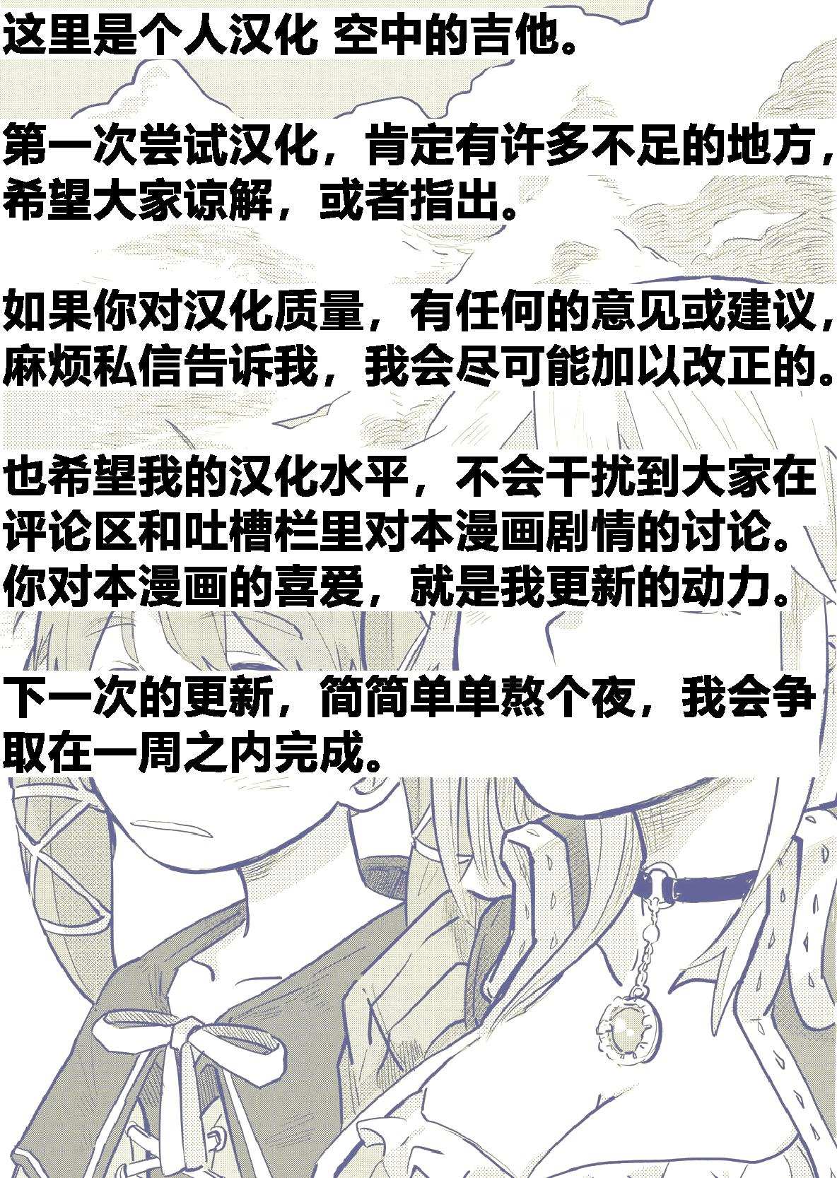 《谢了你啊异世界》漫画最新章节第3话免费下拉式在线观看章节第【1】张图片