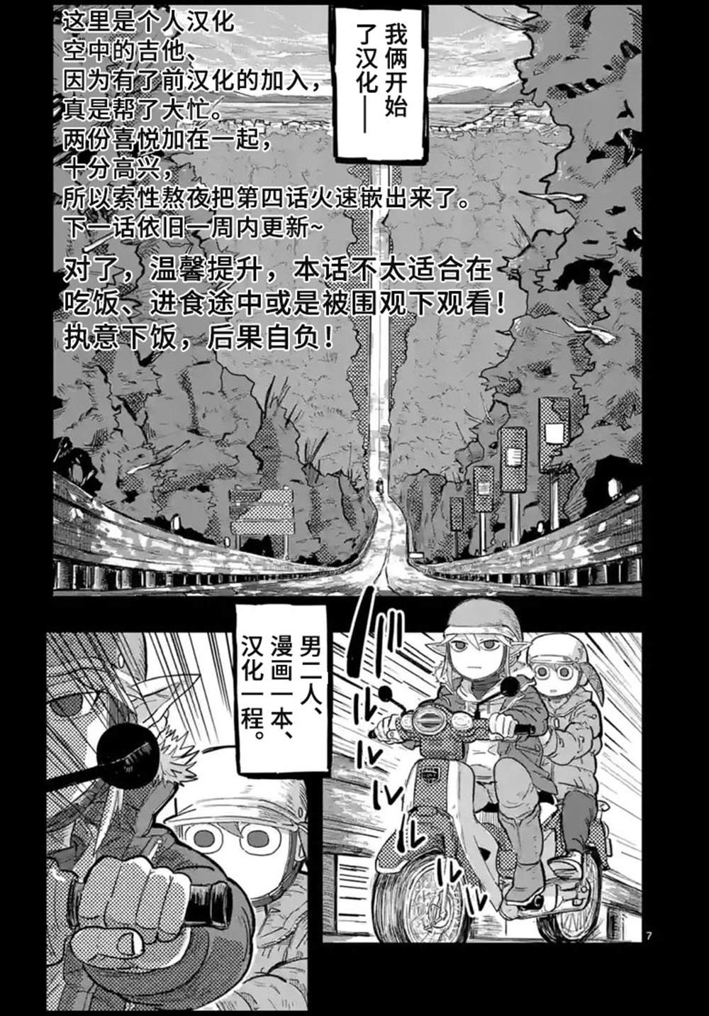 《谢了你啊异世界》漫画最新章节第4话免费下拉式在线观看章节第【22】张图片