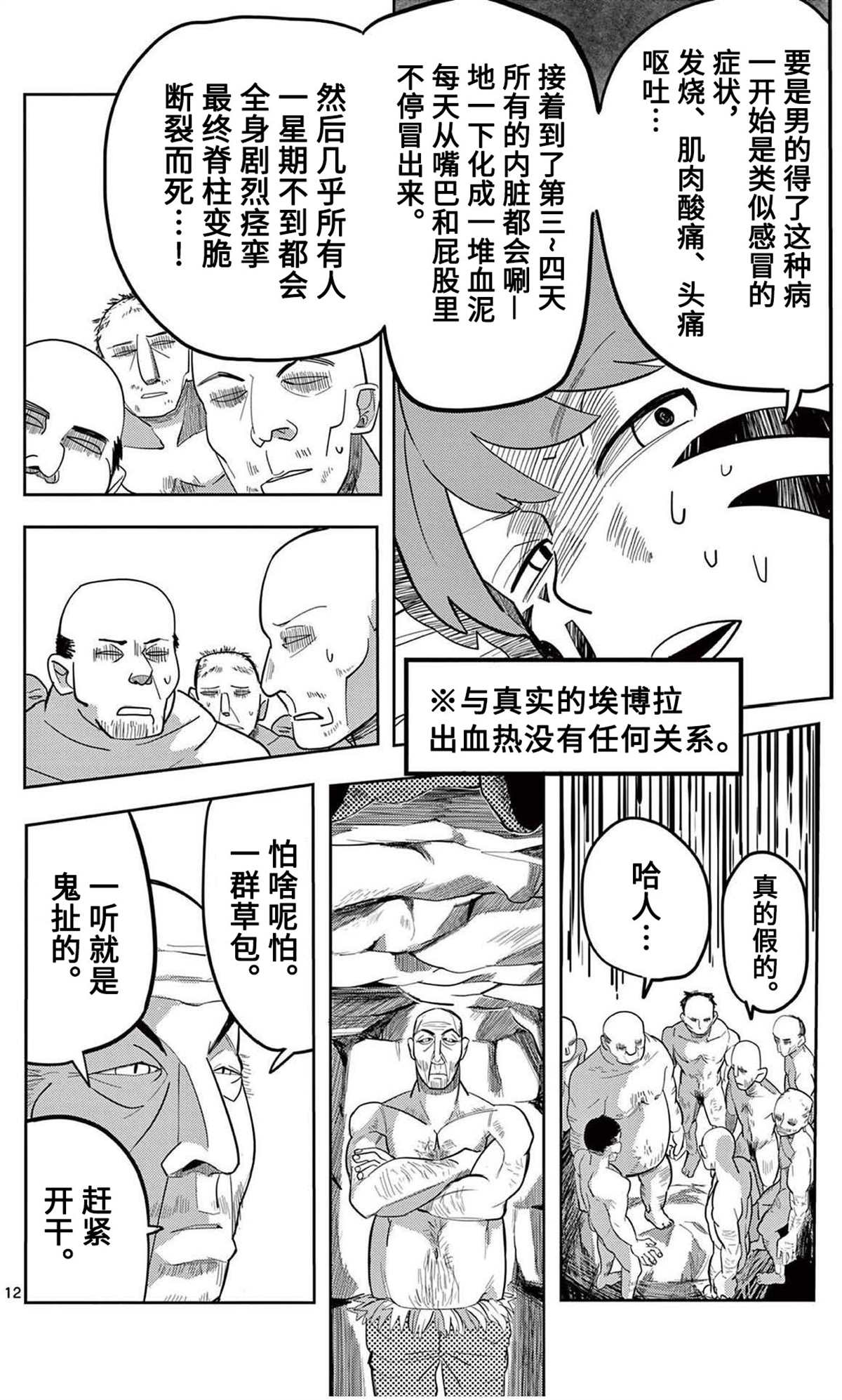 《谢了你啊异世界》漫画最新章节第9话免费下拉式在线观看章节第【12】张图片