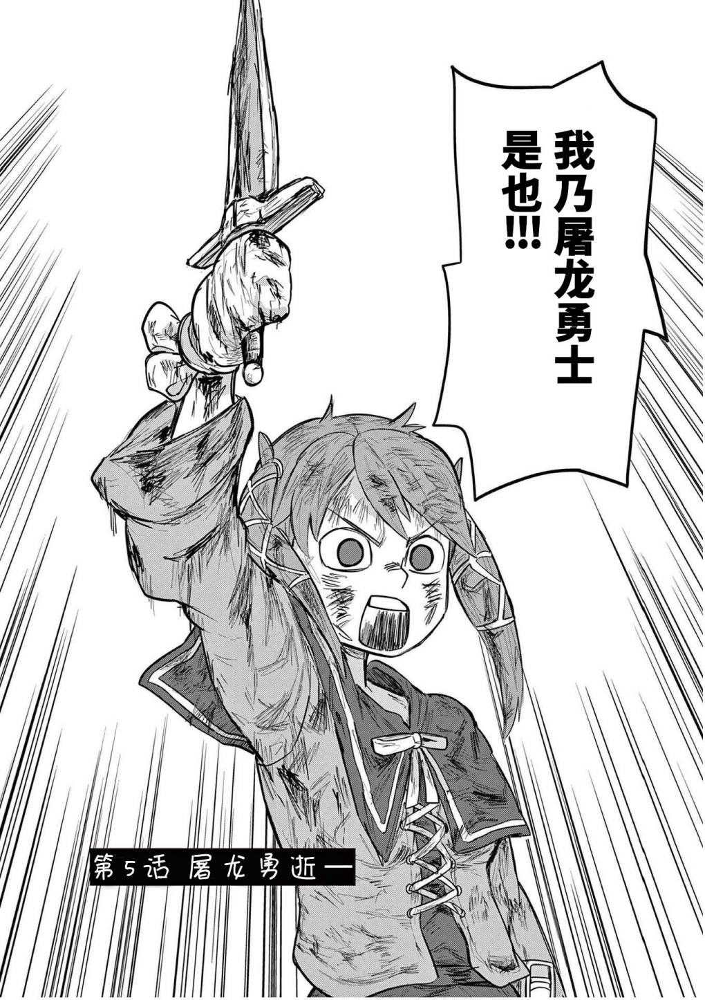 《谢了你啊异世界》漫画最新章节第5话免费下拉式在线观看章节第【4】张图片