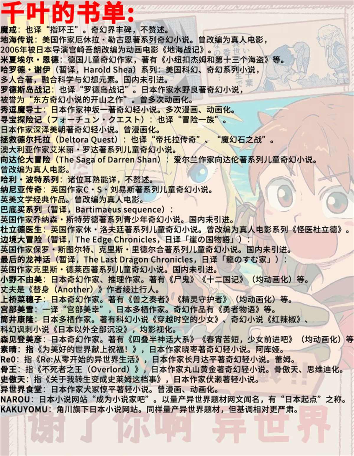 《谢了你啊异世界》漫画最新章节第7话免费下拉式在线观看章节第【25】张图片