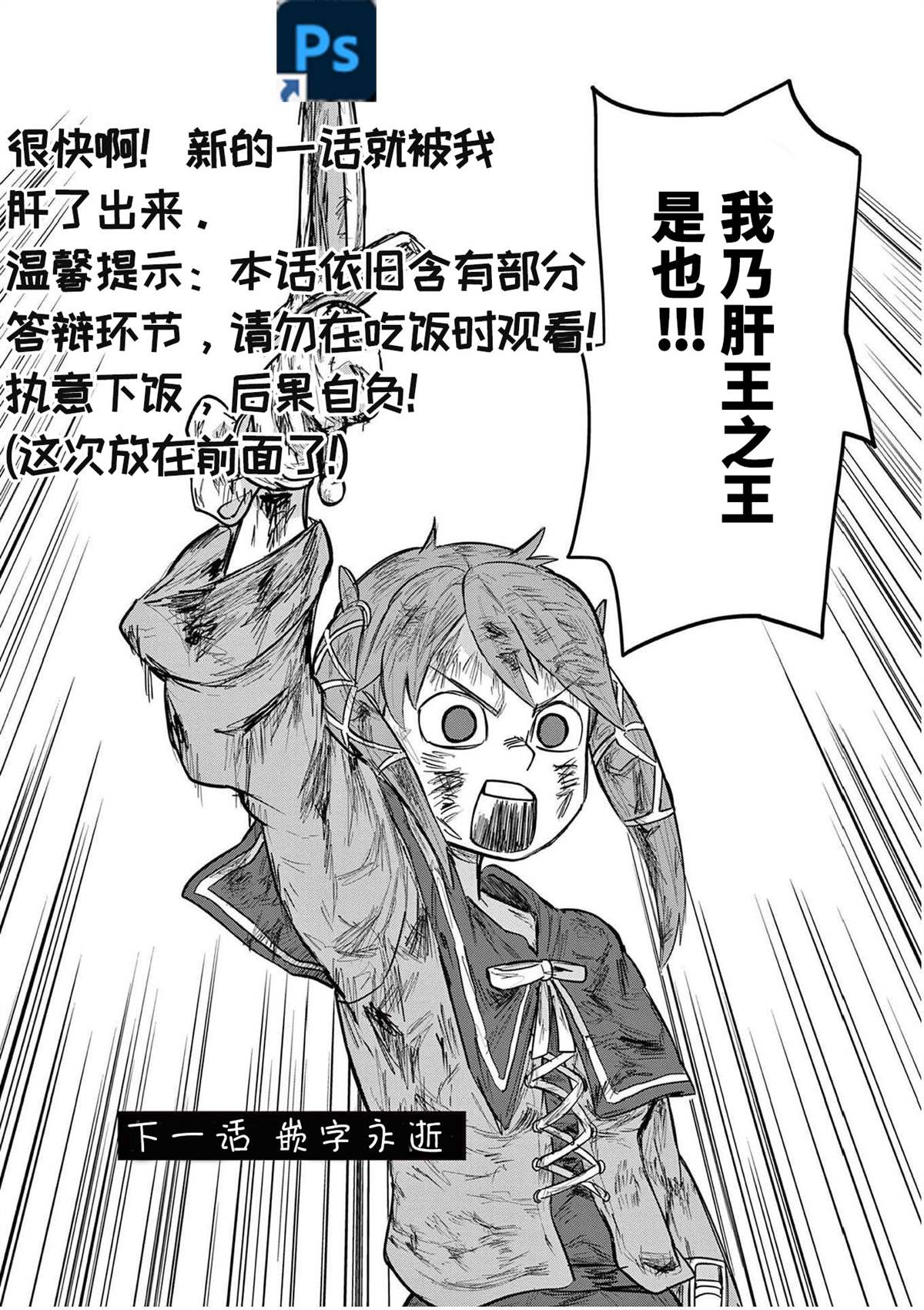 《谢了你啊异世界》漫画最新章节第5话免费下拉式在线观看章节第【1】张图片