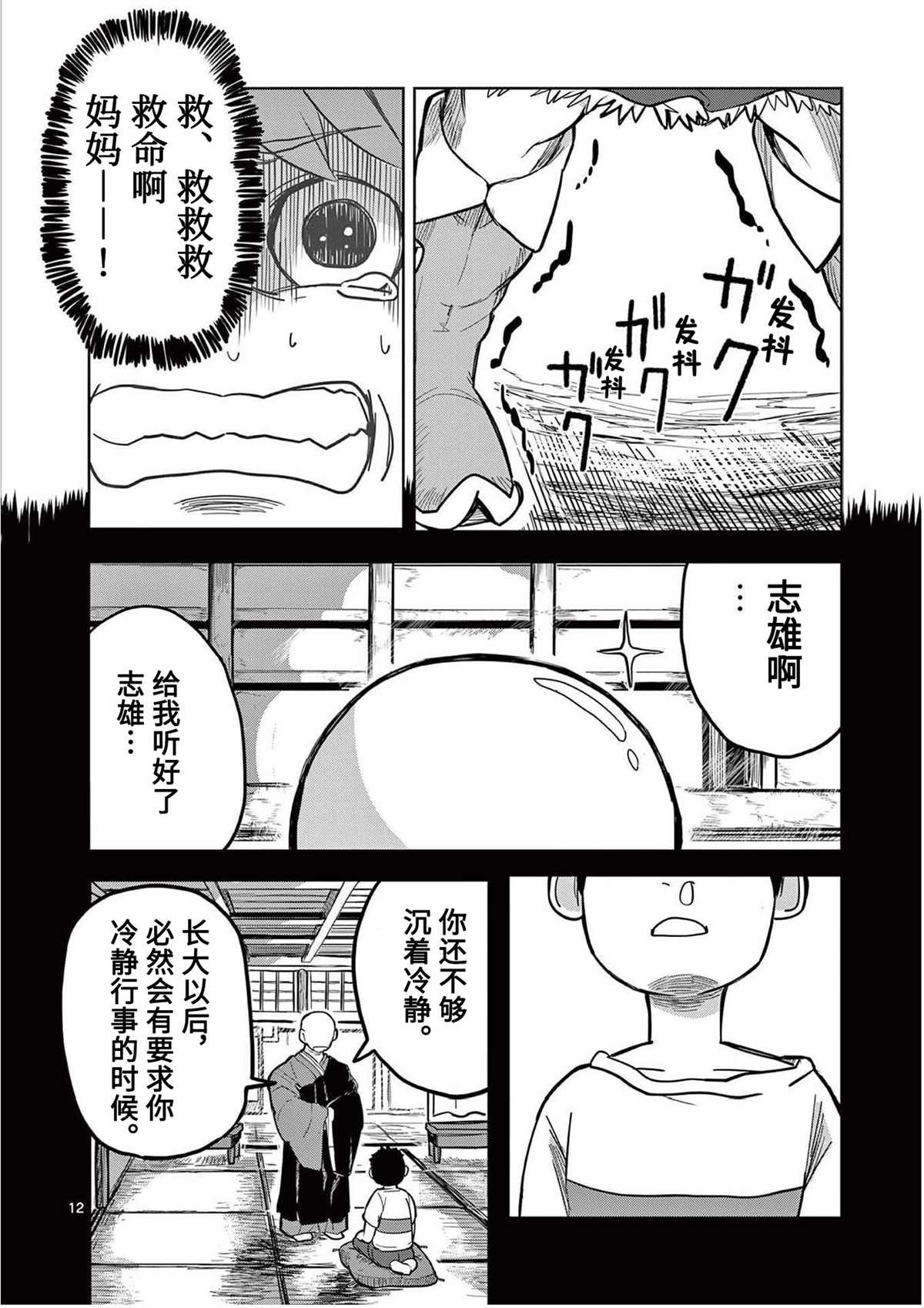 《谢了你啊异世界》漫画最新章节第7话免费下拉式在线观看章节第【12】张图片