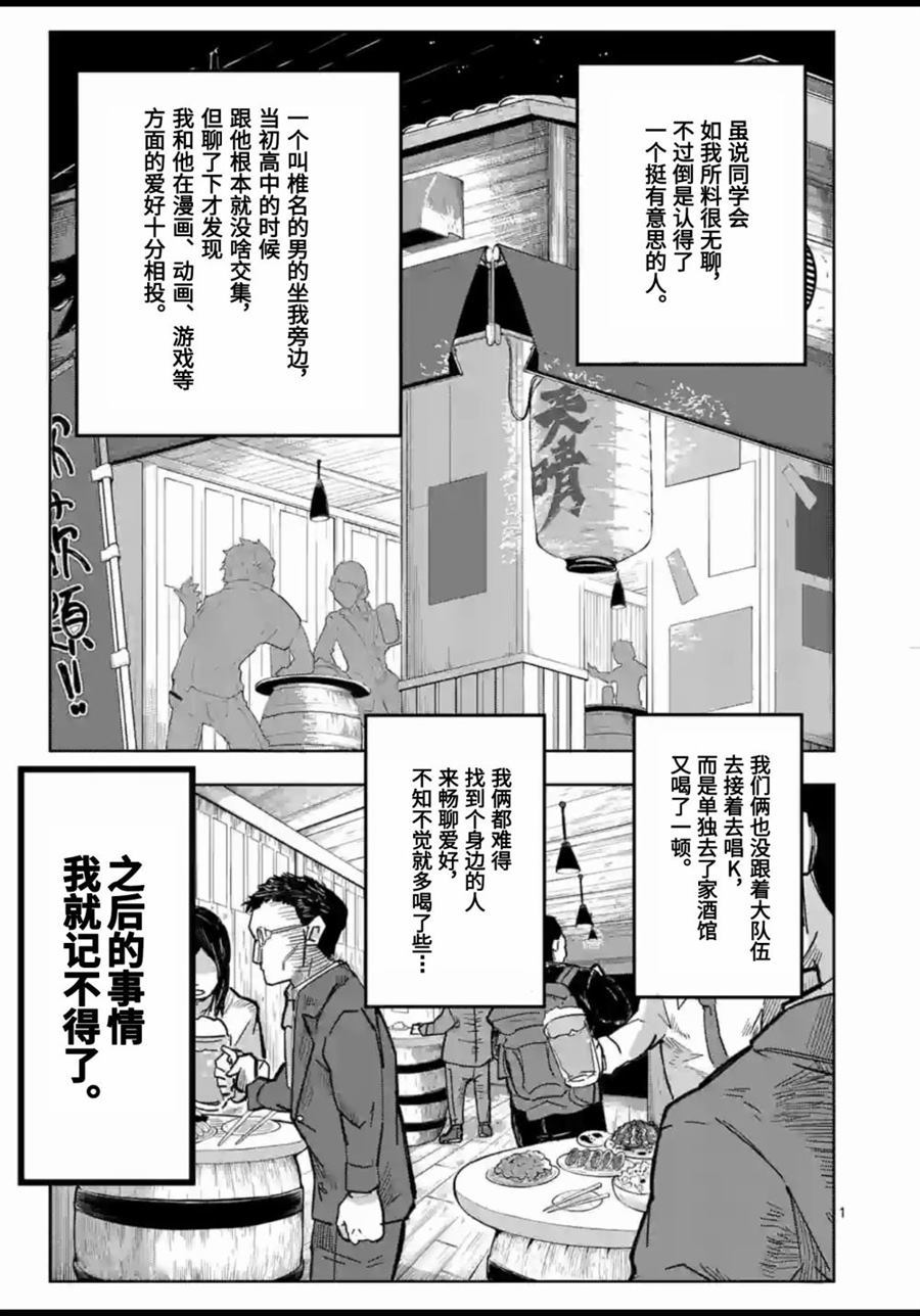 《谢了你啊异世界》漫画最新章节第1话免费下拉式在线观看章节第【2】张图片