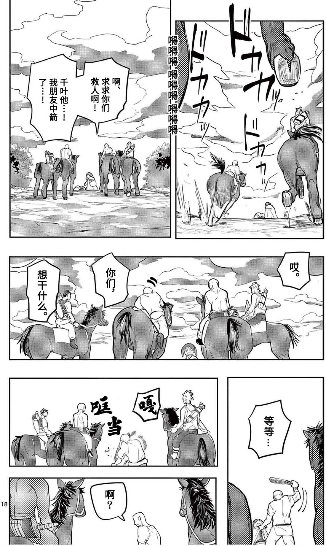《谢了你啊异世界》漫画最新章节第8话免费下拉式在线观看章节第【18】张图片