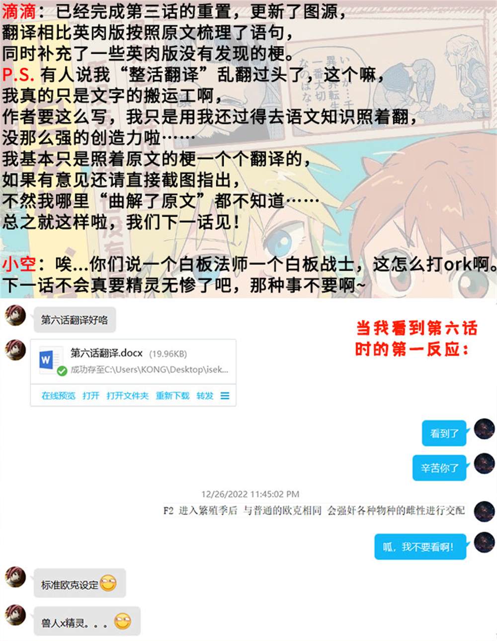 《谢了你啊异世界》漫画最新章节第6话免费下拉式在线观看章节第【17】张图片