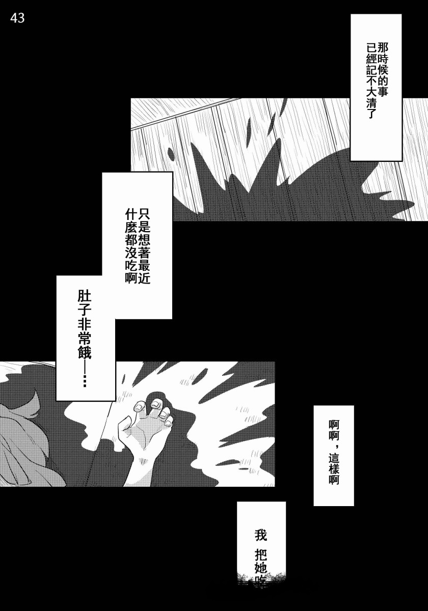 《临生体验》漫画最新章节第2话免费下拉式在线观看章节第【21】张图片