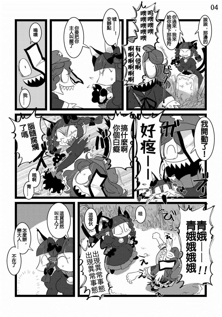 《临生体验》漫画最新章节第1话免费下拉式在线观看章节第【3】张图片