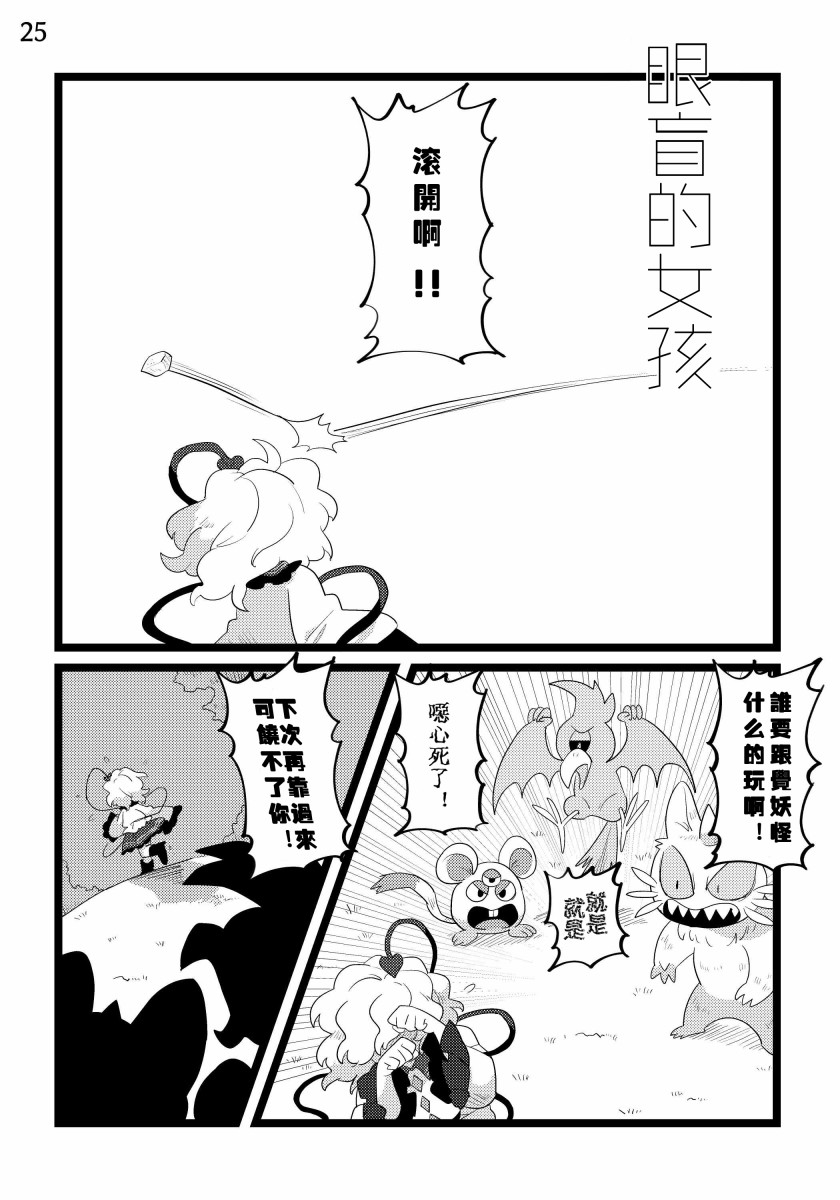 《临生体验》漫画最新章节第2话免费下拉式在线观看章节第【3】张图片