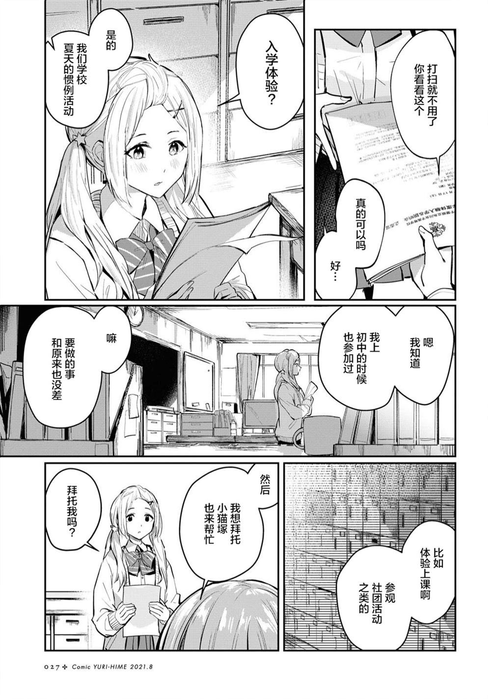 《摘下珍珠星》漫画最新章节第1话免费下拉式在线观看章节第【14】张图片