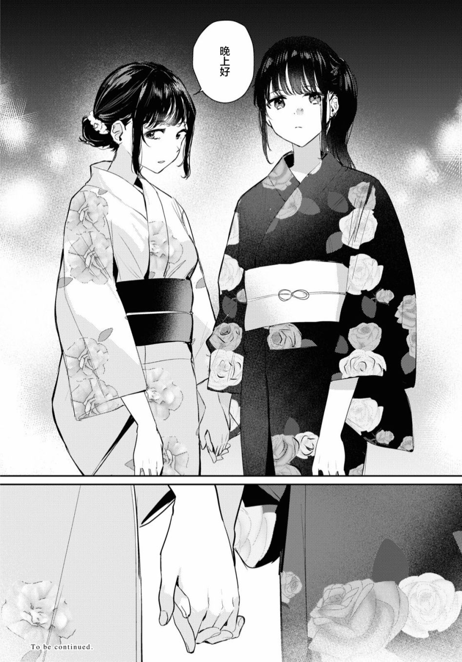 《摘下珍珠星》漫画最新章节第7话免费下拉式在线观看章节第【20】张图片