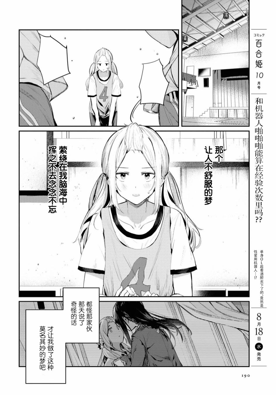 《摘下珍珠星》漫画最新章节第2话免费下拉式在线观看章节第【11】张图片