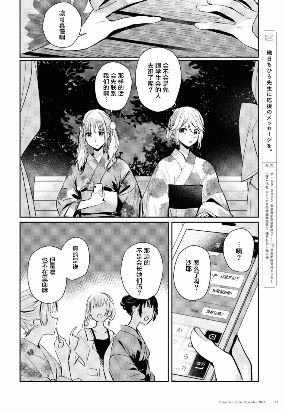 《摘下珍珠星》漫画最新章节第7话免费下拉式在线观看章节第【18】张图片
