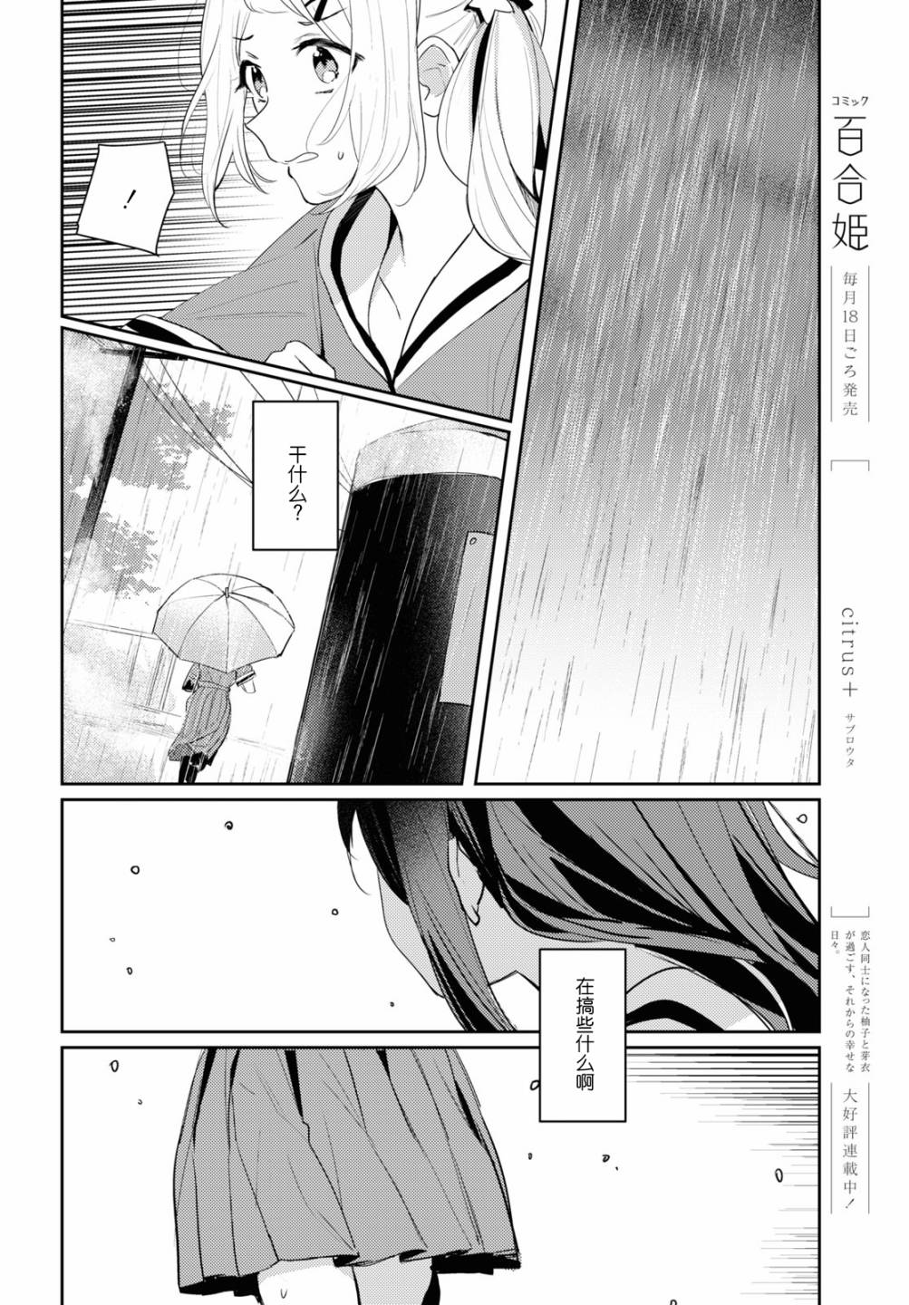 《摘下珍珠星》漫画最新章节第5话免费下拉式在线观看章节第【12】张图片