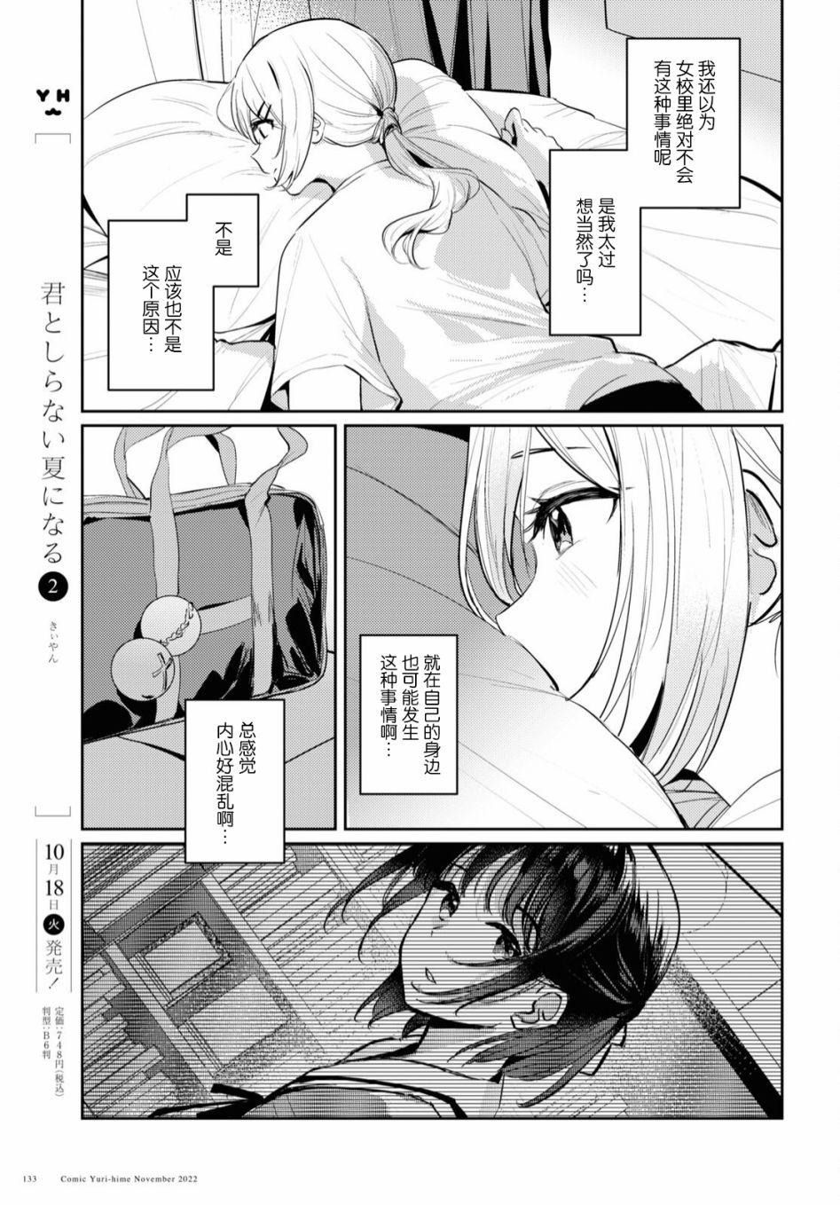 《摘下珍珠星》漫画最新章节第7话免费下拉式在线观看章节第【9】张图片