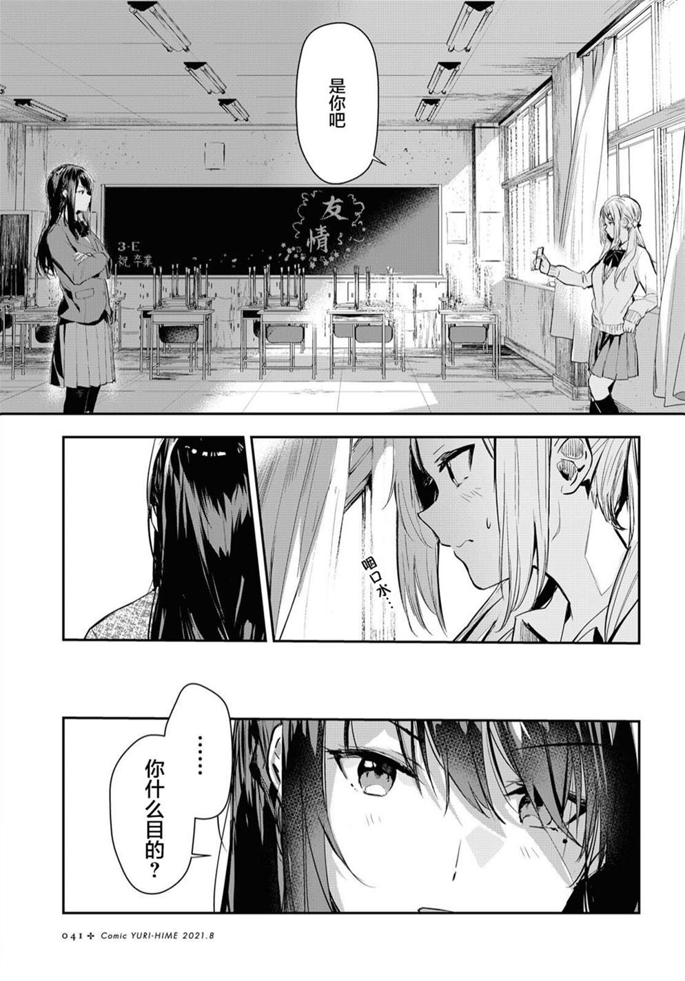 《摘下珍珠星》漫画最新章节第1话免费下拉式在线观看章节第【28】张图片