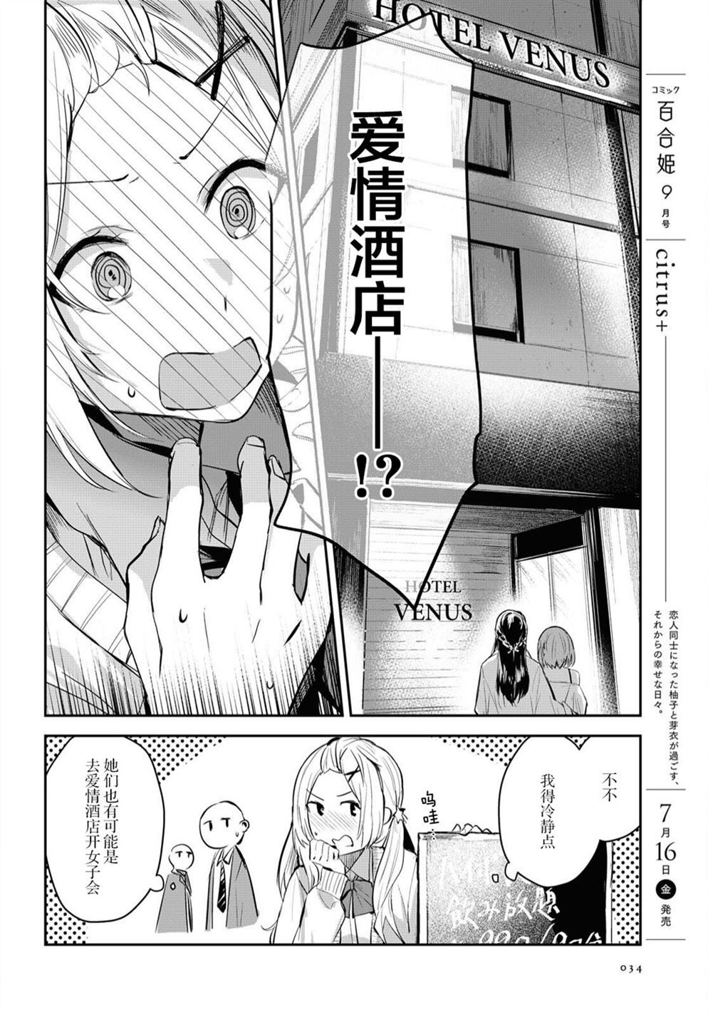 《摘下珍珠星》漫画最新章节第1话免费下拉式在线观看章节第【21】张图片