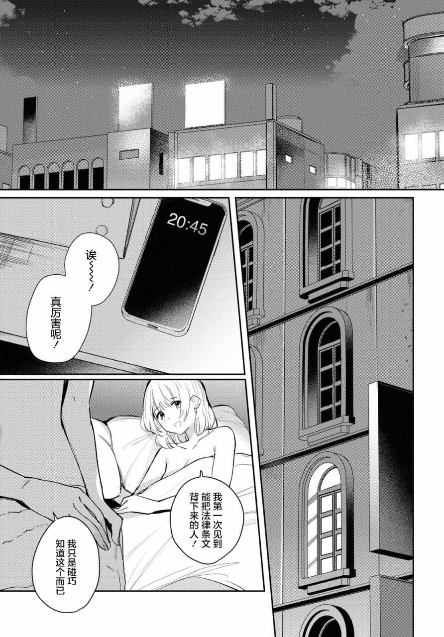 《摘下珍珠星》漫画最新章节第6话免费下拉式在线观看章节第【3】张图片