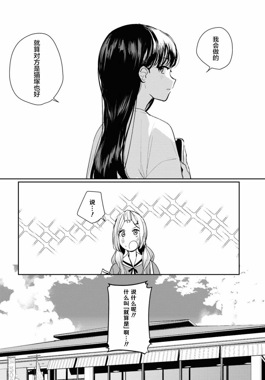 《摘下珍珠星》漫画最新章节第6话免费下拉式在线观看章节第【24】张图片