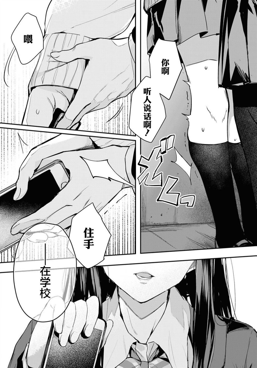 《摘下珍珠星》漫画最新章节第1话免费下拉式在线观看章节第【36】张图片