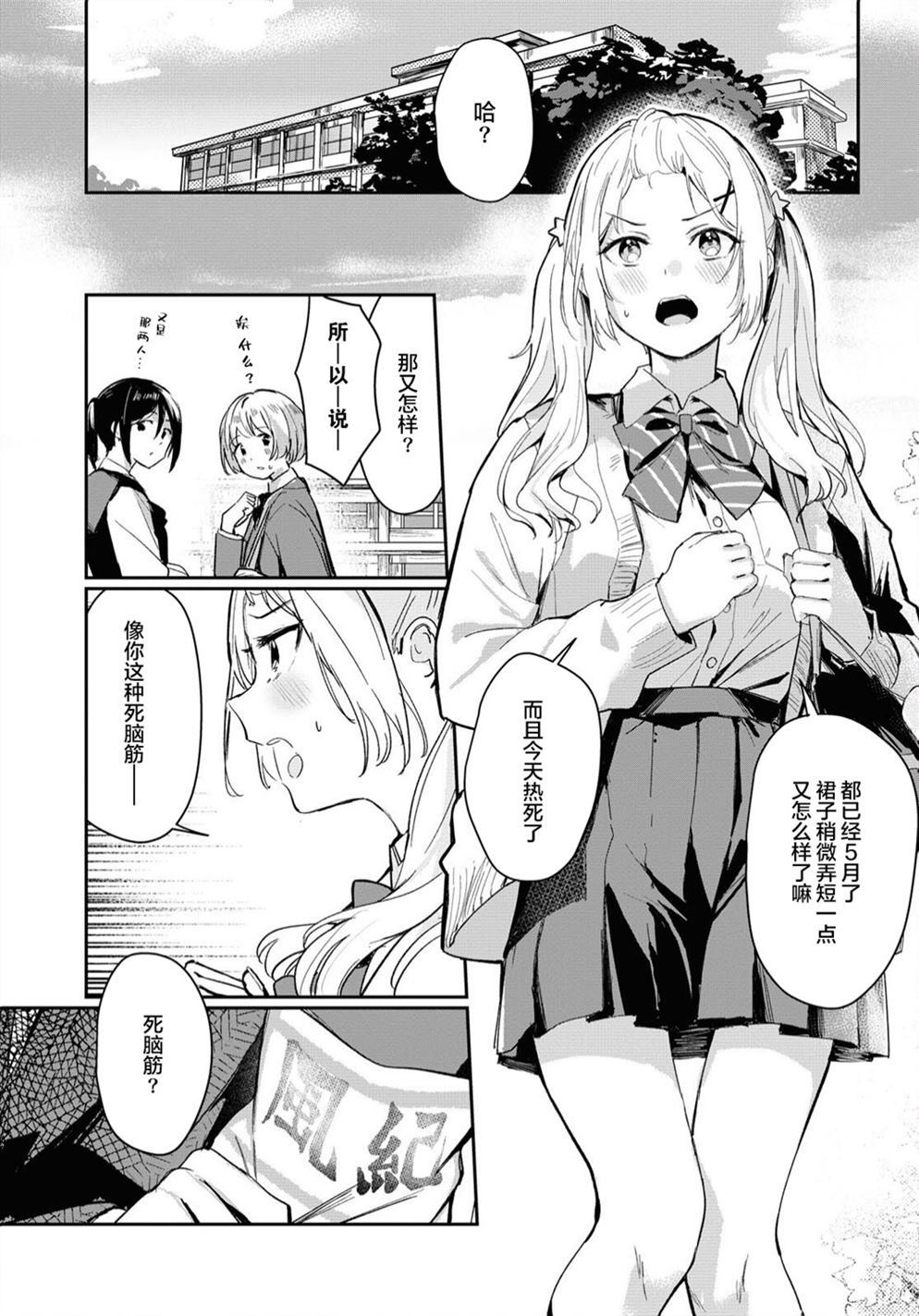 《摘下珍珠星》漫画最新章节第1话免费下拉式在线观看章节第【4】张图片