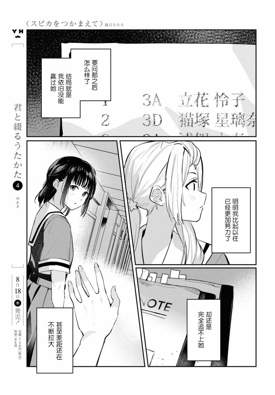 《摘下珍珠星》漫画最新章节第6话免费下拉式在线观看章节第【13】张图片