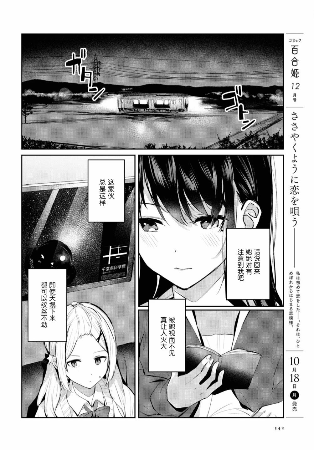 《摘下珍珠星》漫画最新章节第3话免费下拉式在线观看章节第【13】张图片