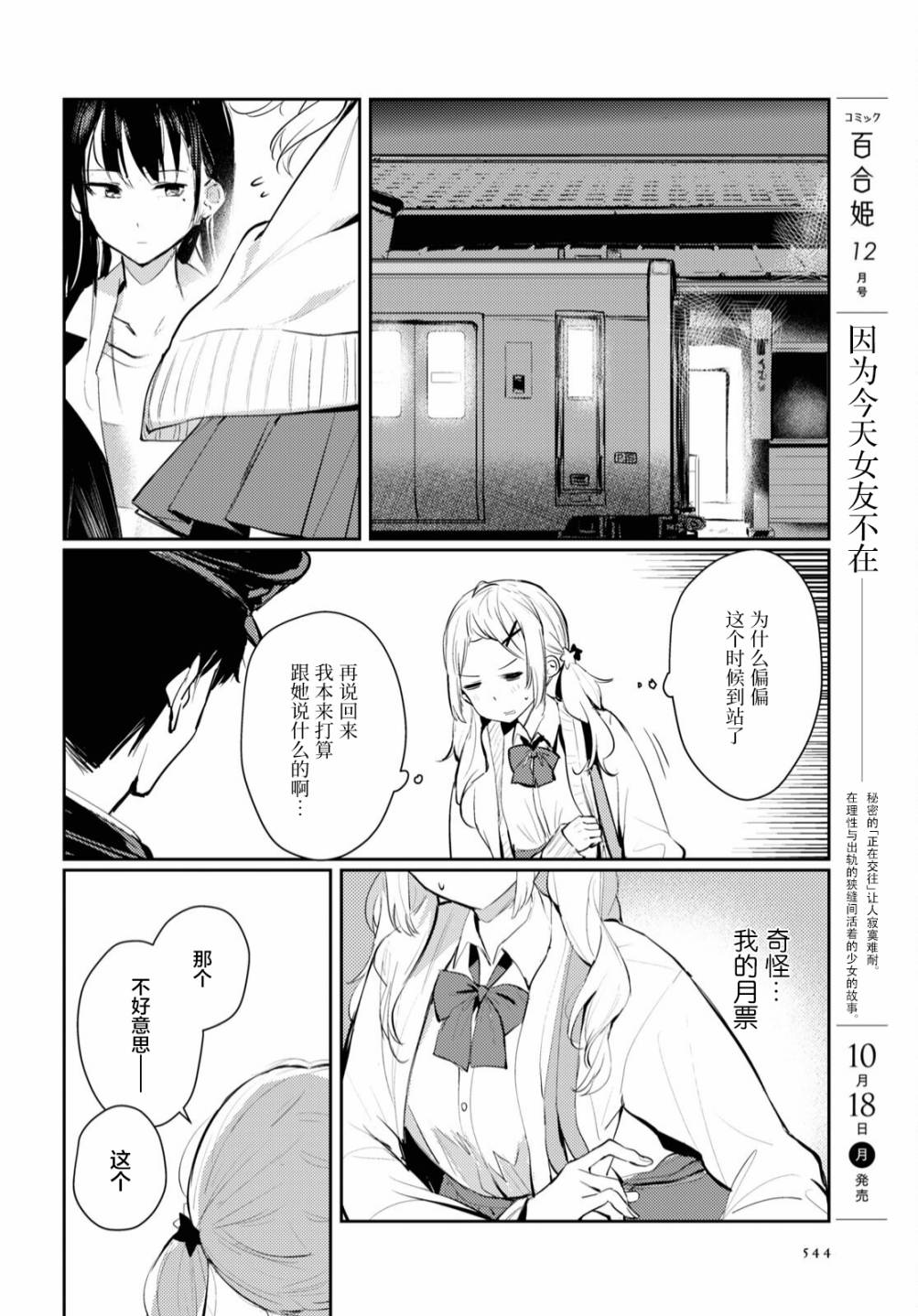 《摘下珍珠星》漫画最新章节第3话免费下拉式在线观看章节第【15】张图片