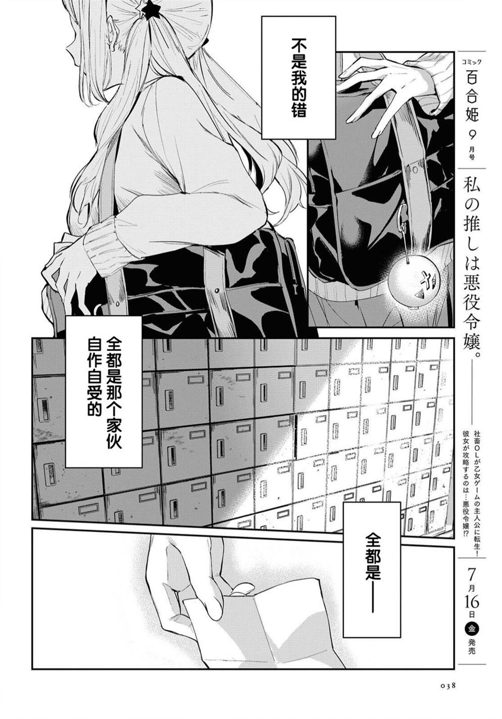 《摘下珍珠星》漫画最新章节第1话免费下拉式在线观看章节第【25】张图片