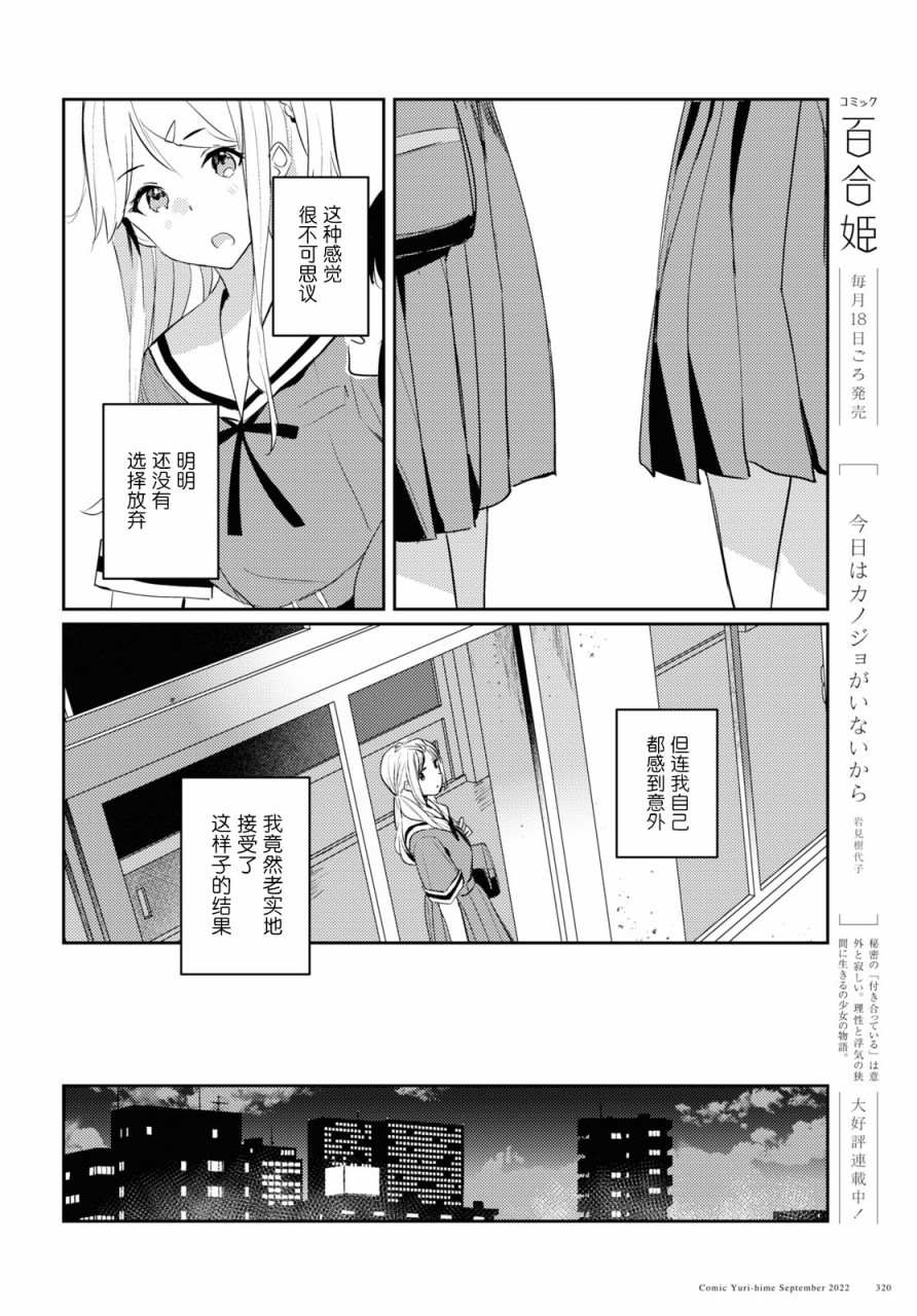 《摘下珍珠星》漫画最新章节第6话免费下拉式在线观看章节第【14】张图片