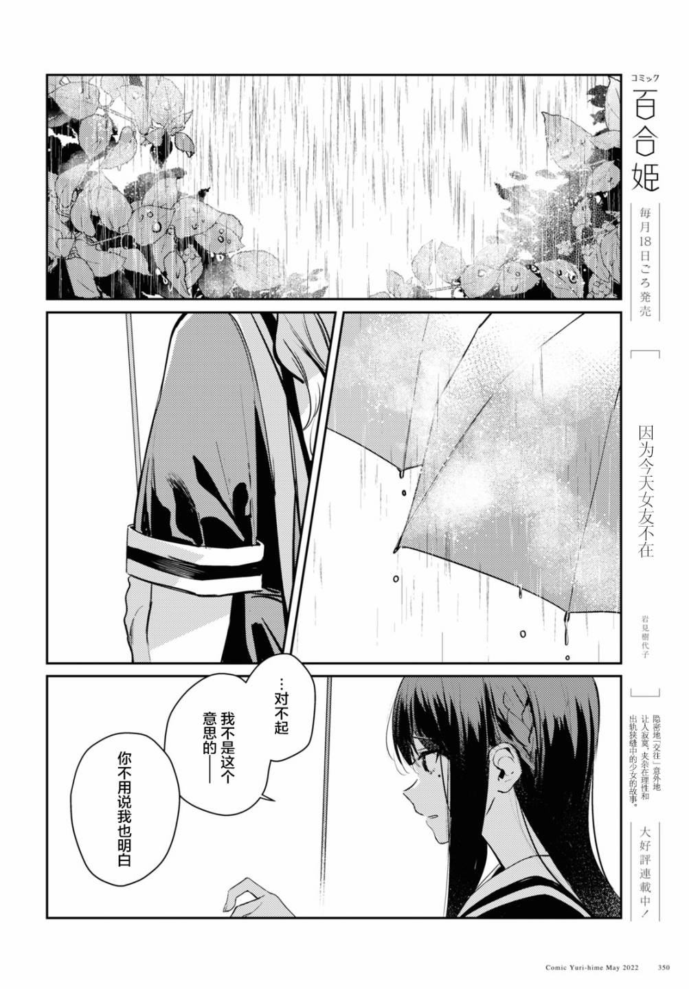 《摘下珍珠星》漫画最新章节第5话免费下拉式在线观看章节第【18】张图片