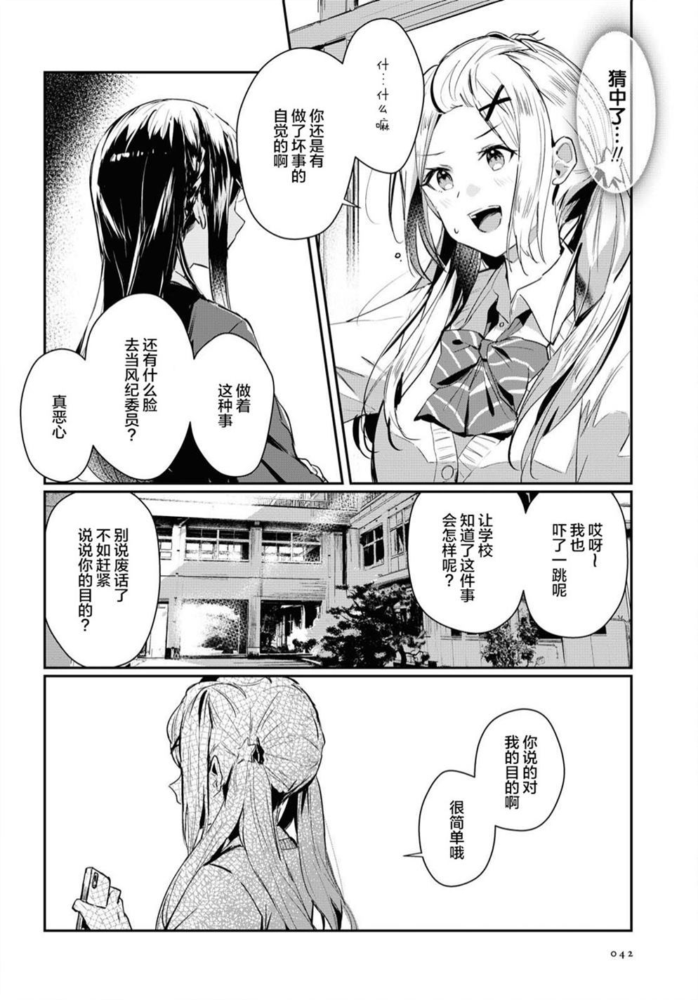 《摘下珍珠星》漫画最新章节第1话免费下拉式在线观看章节第【29】张图片