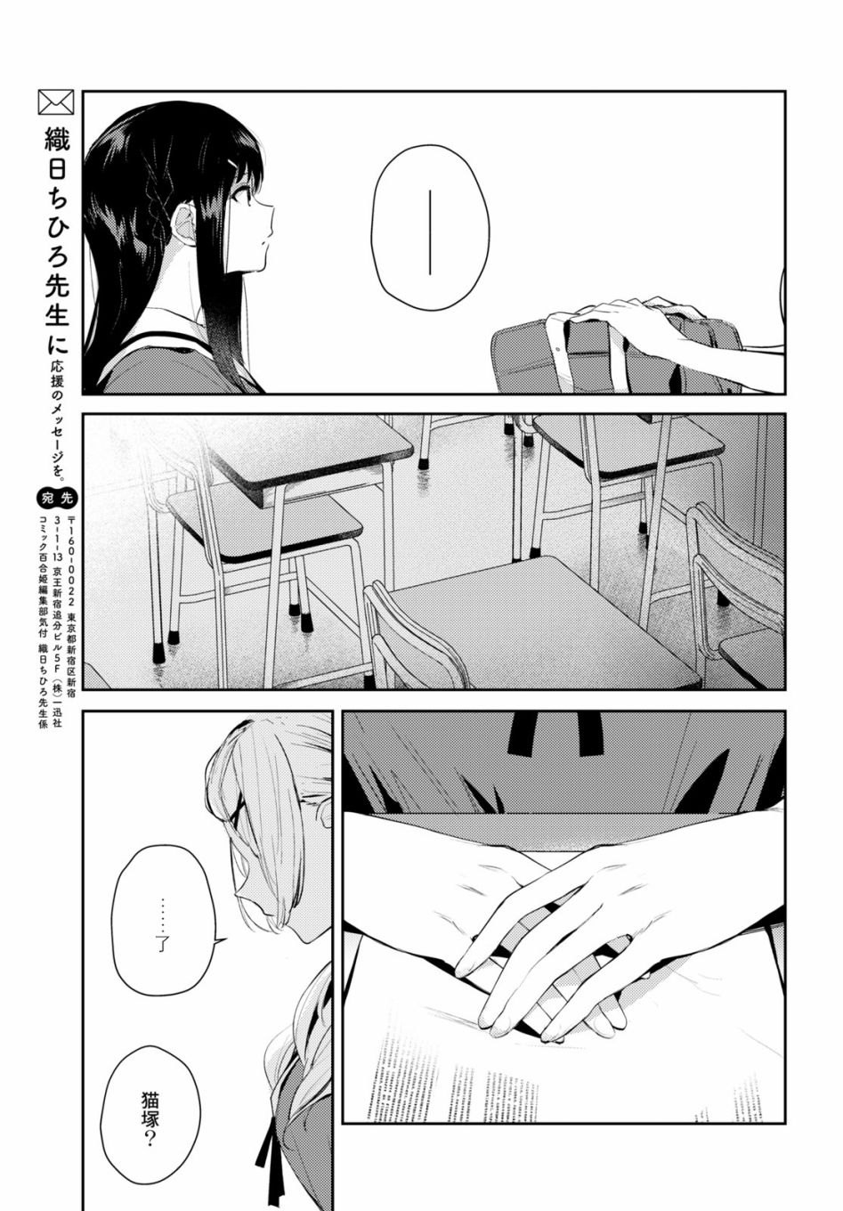 《摘下珍珠星》漫画最新章节第4话免费下拉式在线观看章节第【19】张图片