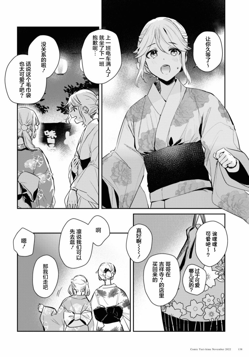《摘下珍珠星》漫画最新章节第7话免费下拉式在线观看章节第【14】张图片