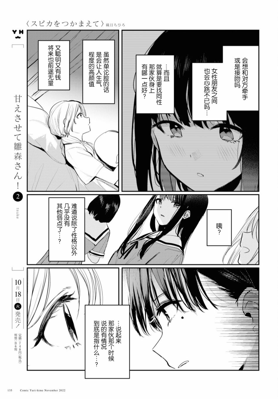 《摘下珍珠星》漫画最新章节第7话免费下拉式在线观看章节第【11】张图片