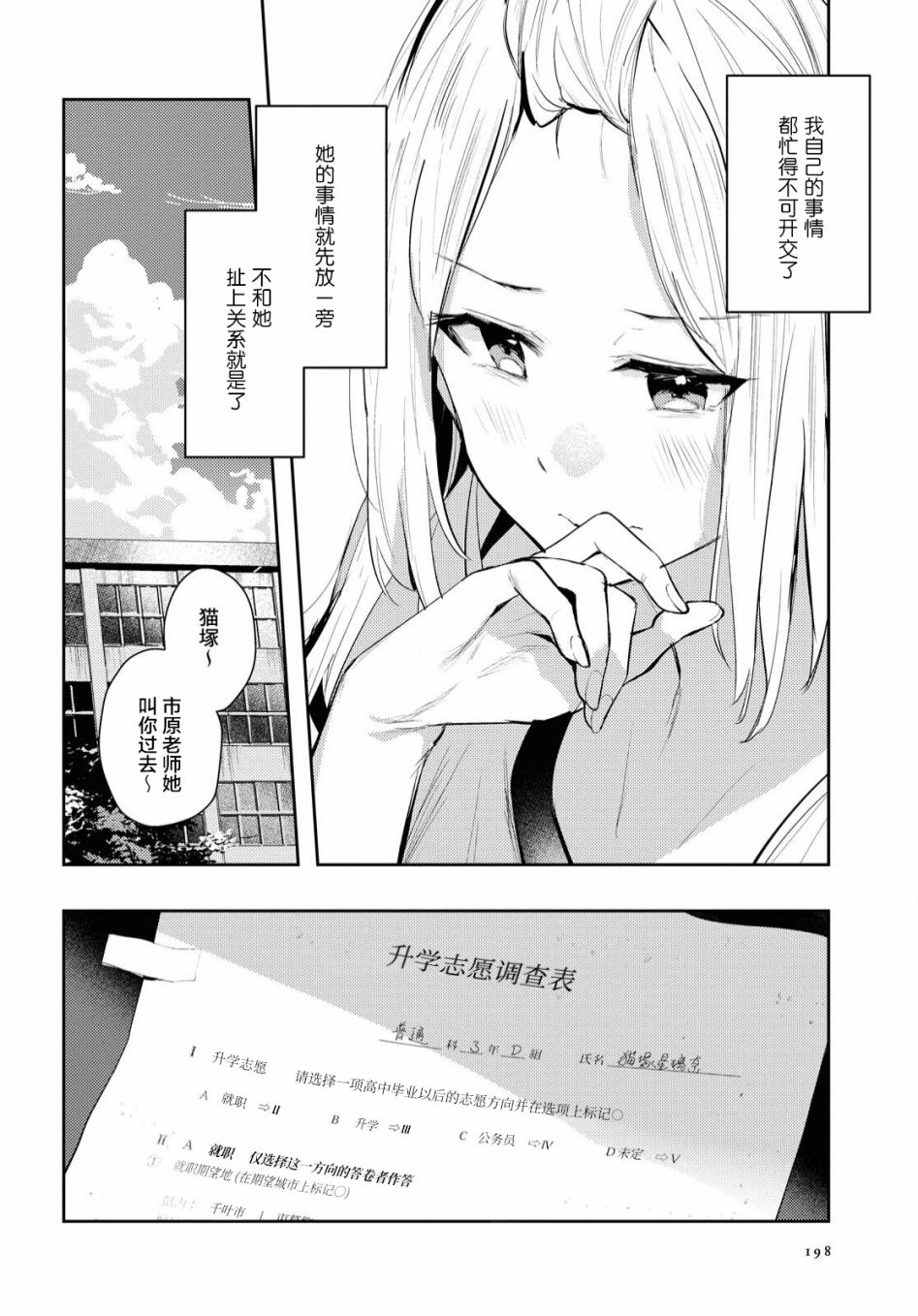 《摘下珍珠星》漫画最新章节第2话免费下拉式在线观看章节第【19】张图片