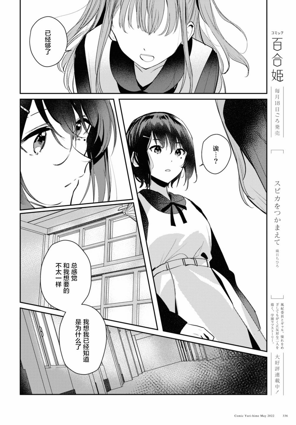 《摘下珍珠星》漫画最新章节第5话免费下拉式在线观看章节第【4】张图片