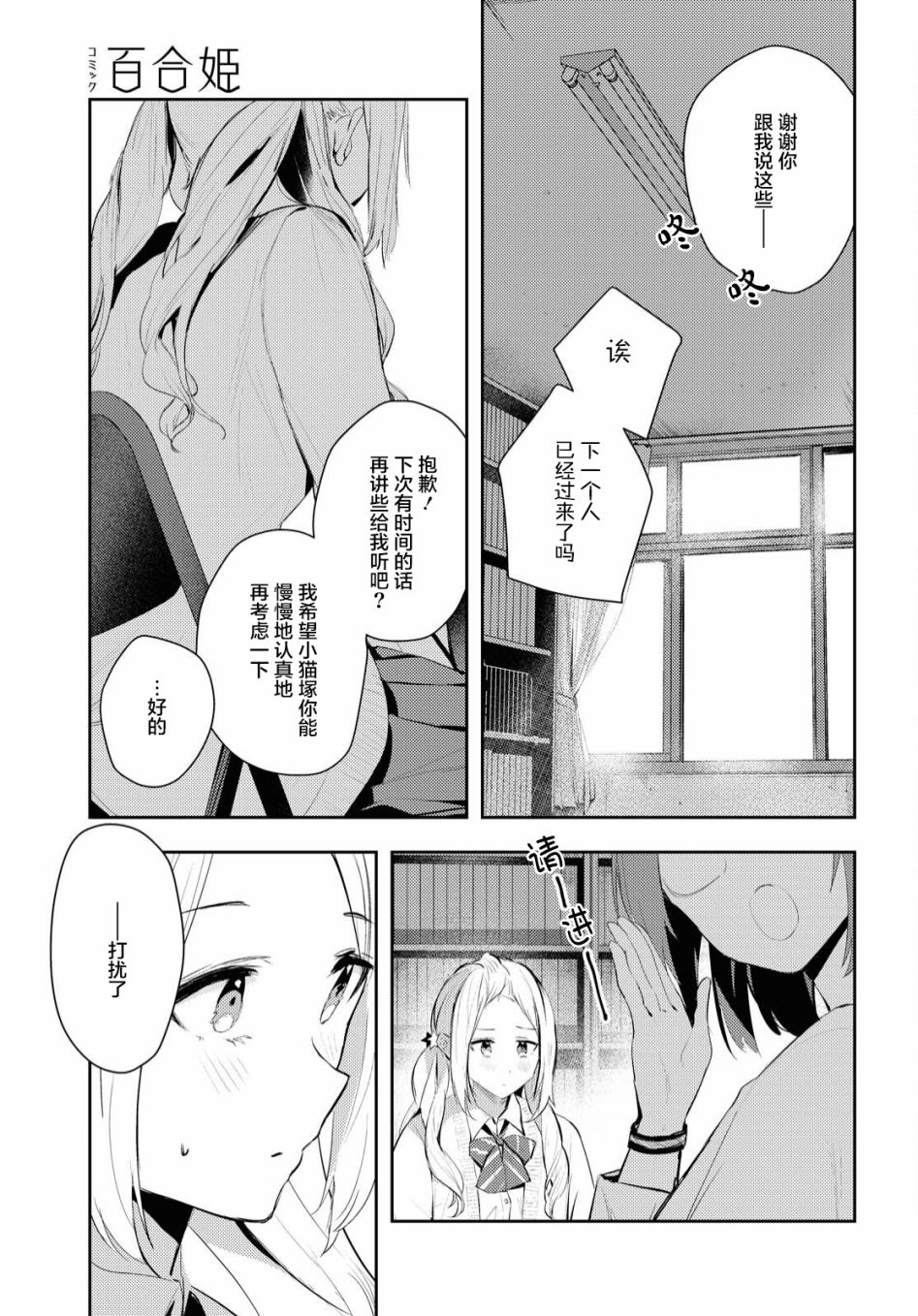 《摘下珍珠星》漫画最新章节第2话免费下拉式在线观看章节第【24】张图片