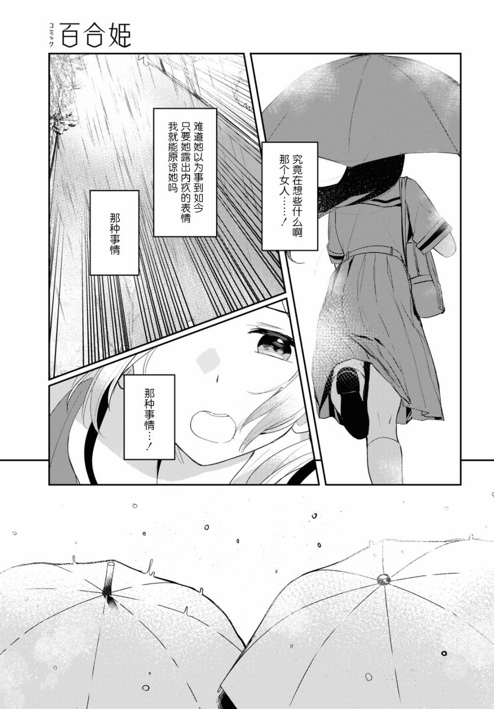 《摘下珍珠星》漫画最新章节第5话免费下拉式在线观看章节第【13】张图片