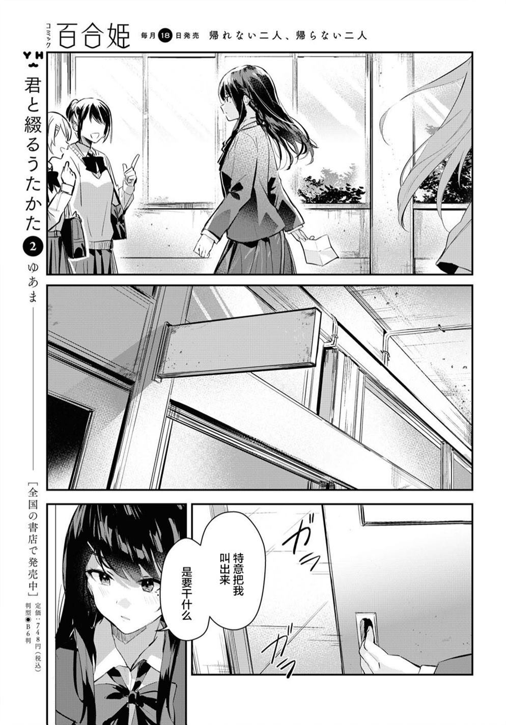 《摘下珍珠星》漫画最新章节第1话免费下拉式在线观看章节第【26】张图片