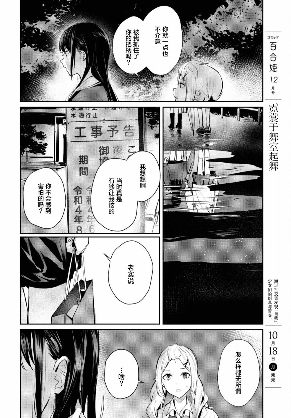 《摘下珍珠星》漫画最新章节第3话免费下拉式在线观看章节第【19】张图片