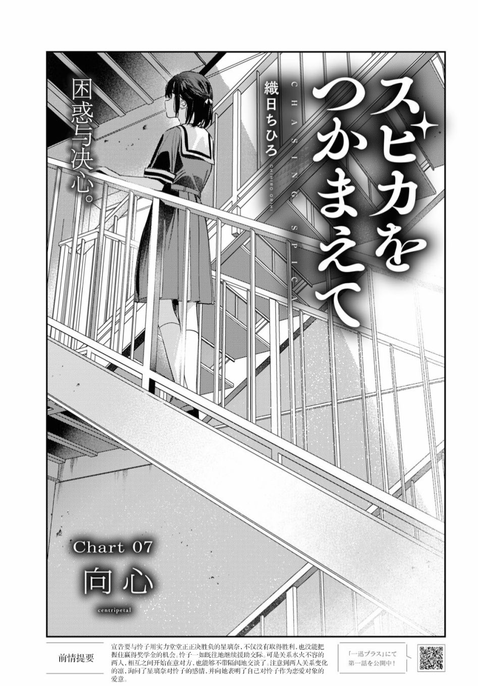 《摘下珍珠星》漫画最新章节第7话免费下拉式在线观看章节第【1】张图片