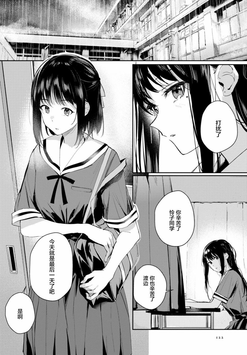 《摘下珍珠星》漫画最新章节第4话免费下拉式在线观看章节第【2】张图片