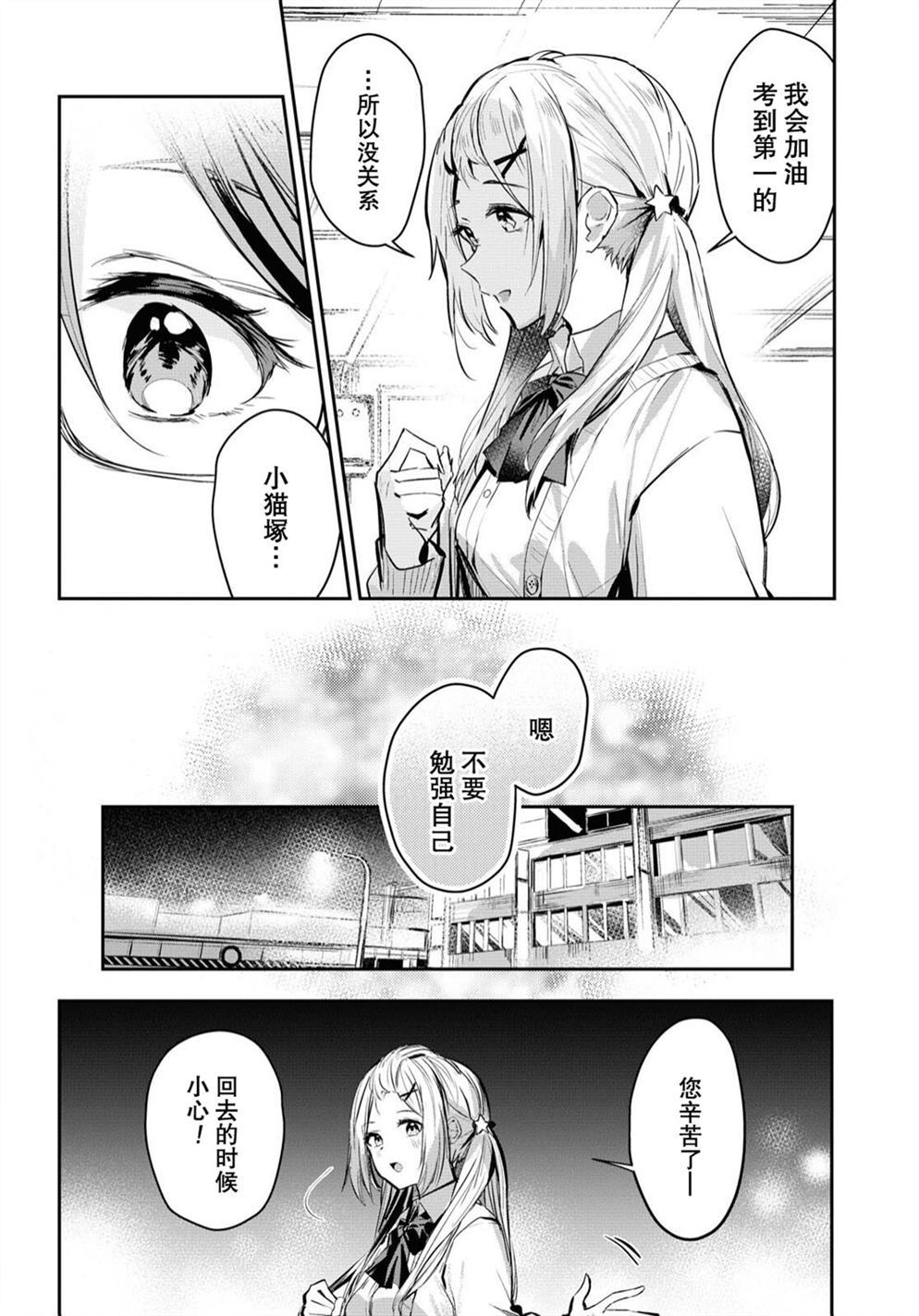 《摘下珍珠星》漫画最新章节第1话免费下拉式在线观看章节第【17】张图片