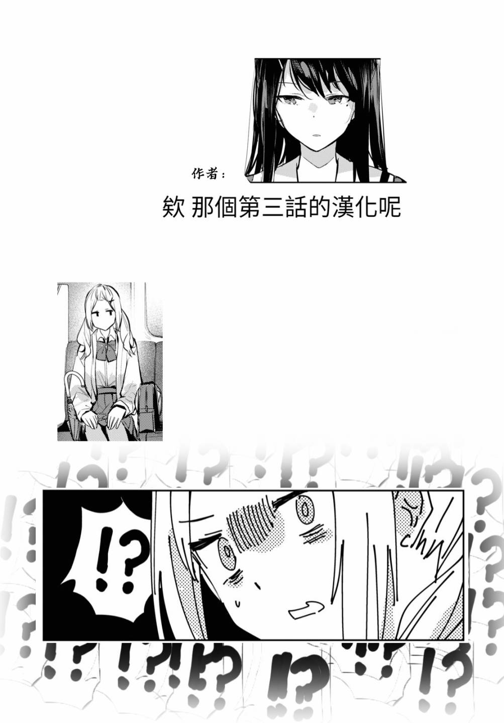 《摘下珍珠星》漫画最新章节第3话免费下拉式在线观看章节第【27】张图片