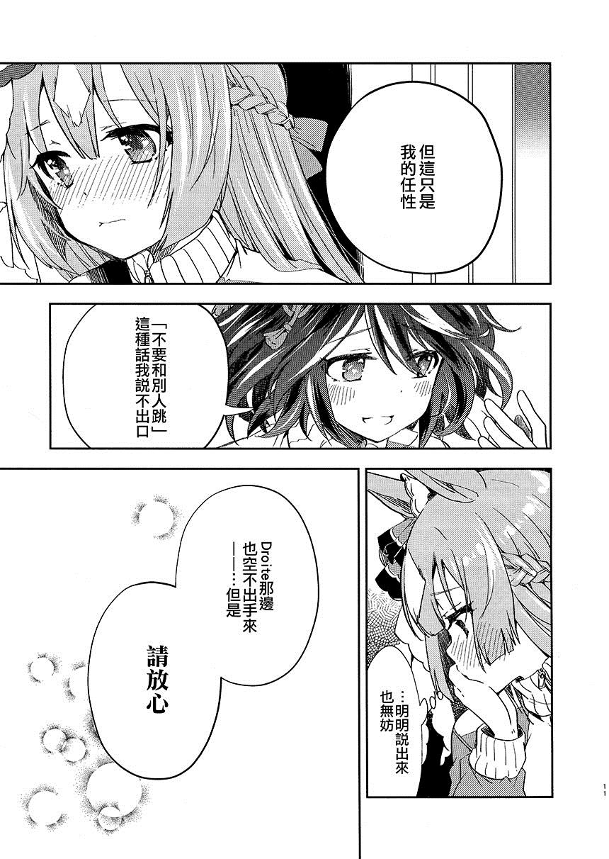 《DANCE DANCE WITH!!》漫画最新章节第1话免费下拉式在线观看章节第【10】张图片