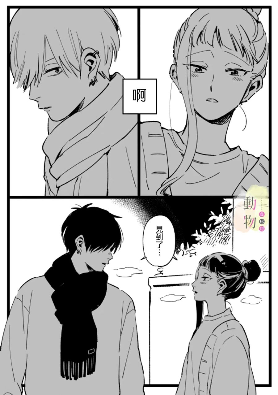 《情人节与白色情人节》漫画最新章节第1话 短篇免费下拉式在线观看章节第【18】张图片