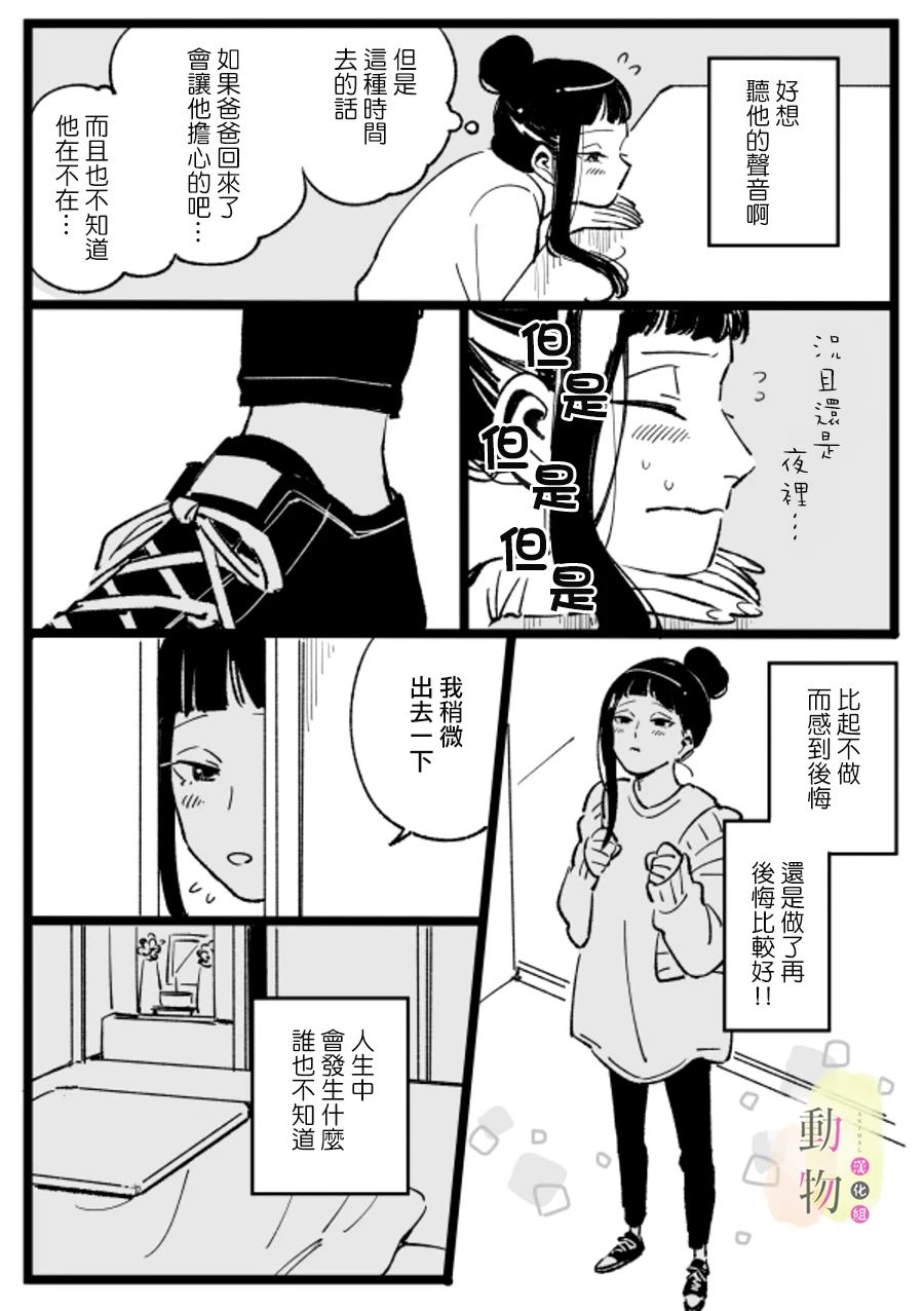 《情人节与白色情人节》漫画最新章节第1话 短篇免费下拉式在线观看章节第【15】张图片