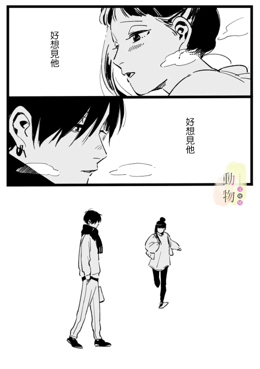 《情人节与白色情人节》漫画最新章节第1话 短篇免费下拉式在线观看章节第【16】张图片